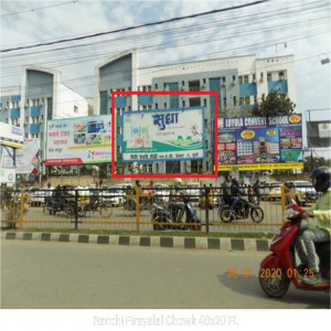 Ranchi Firayalal Chowk