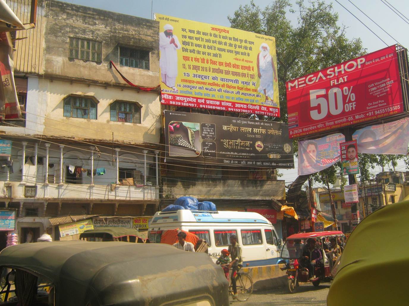Girzaghar, Varanasi
