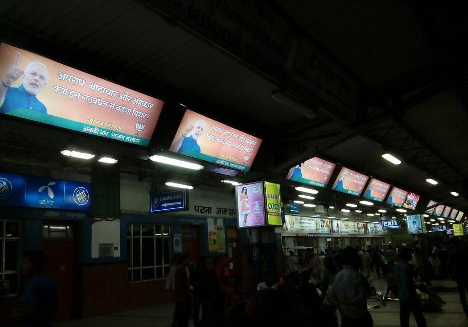 Shed PlatForm, Patna