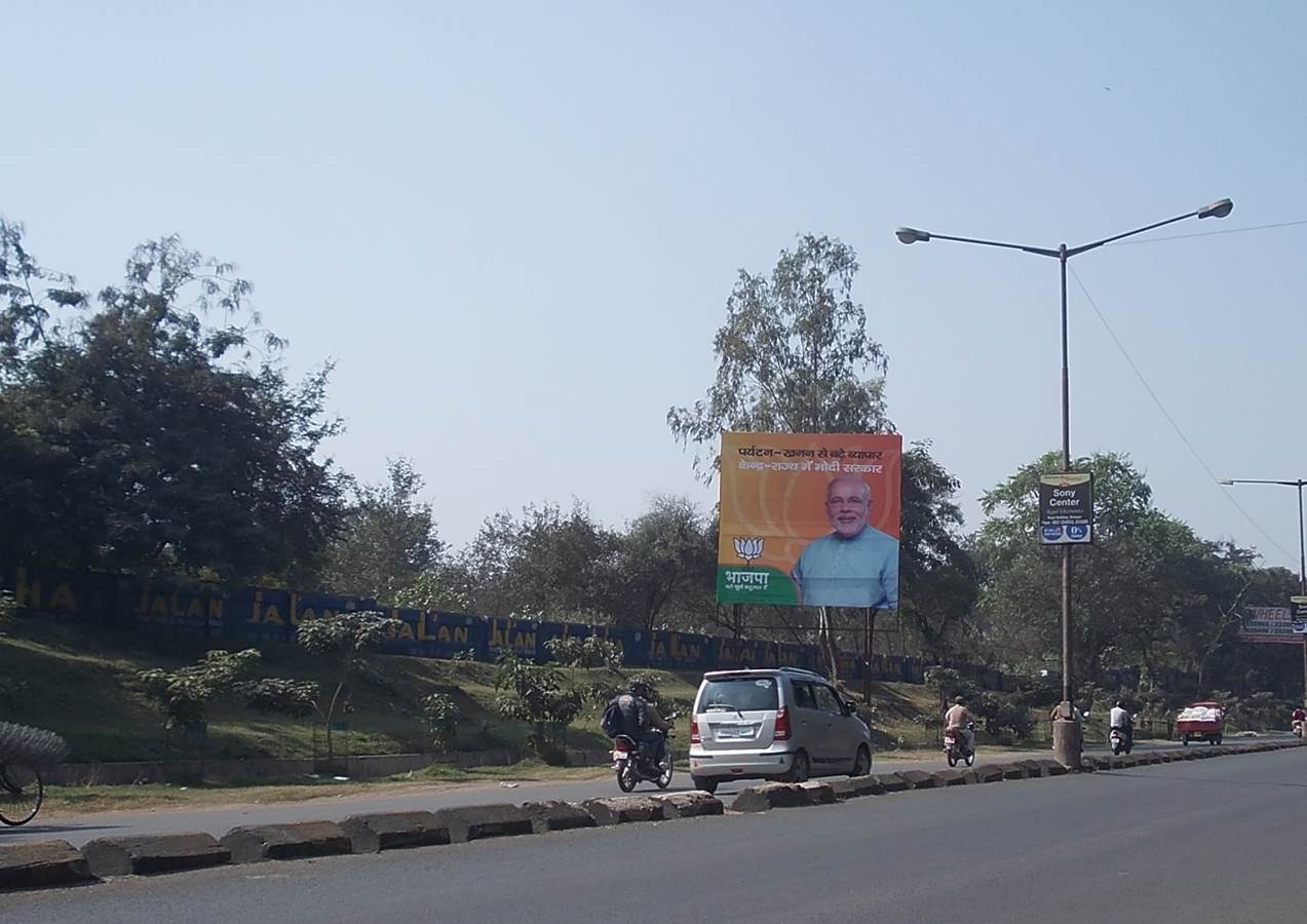 Tata Pigment Gate, Jamshedpur