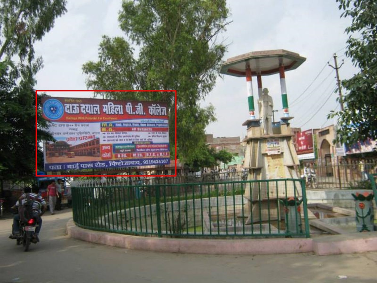 Gandhi Park, Company Bagh, Firozabad    