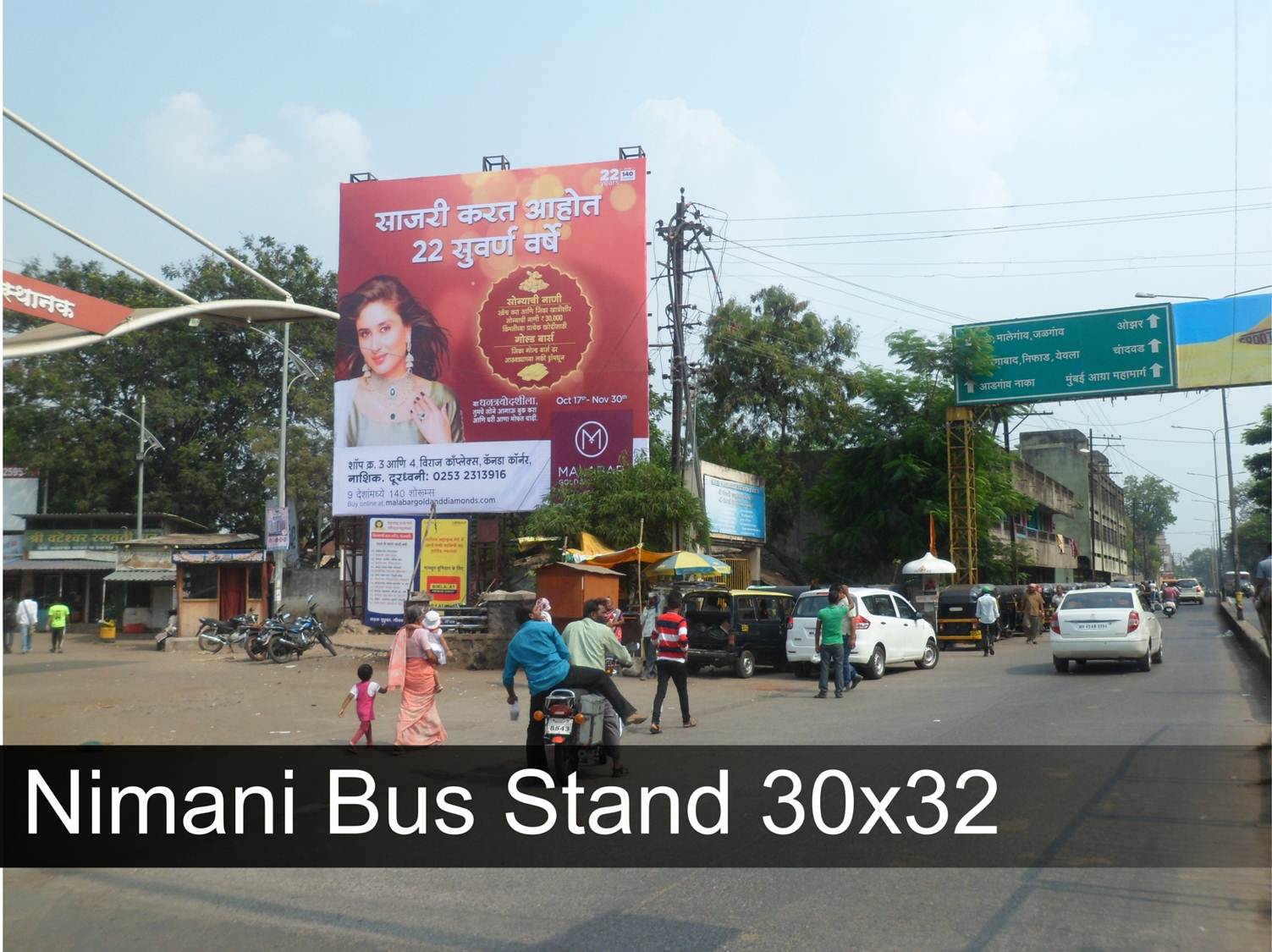 Nimani Bus Stand, Nashik