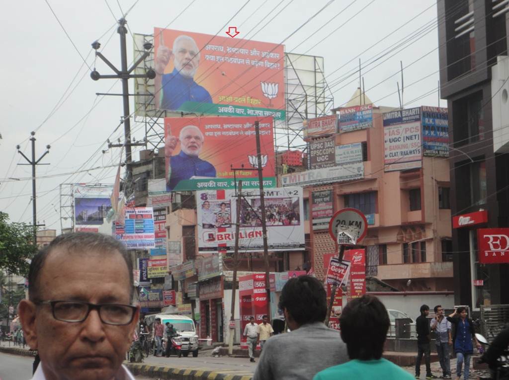 Boring Road, Patna