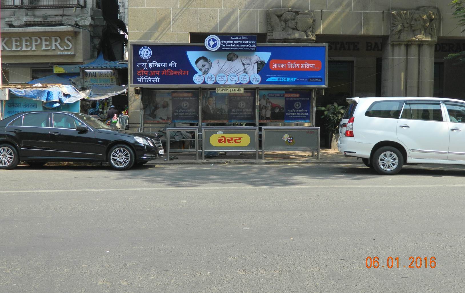 Hutatma Chawk Below New India Insurance Building Dn, Mumbai