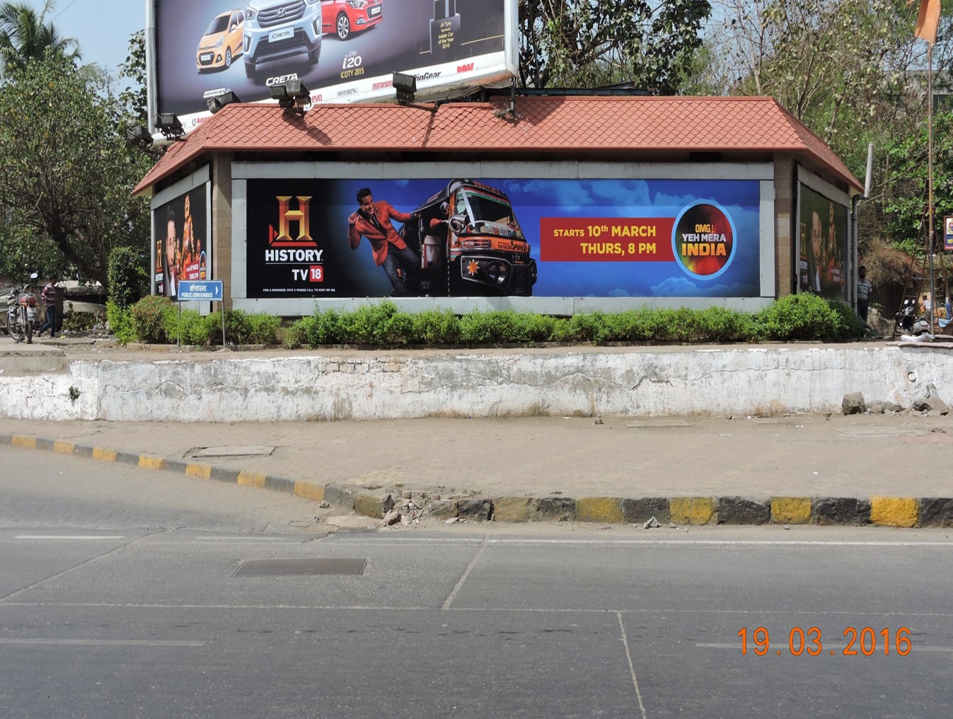 MAHIM CAUSEWAY KOLI MAIDAN, UTILITY, MUMBAI