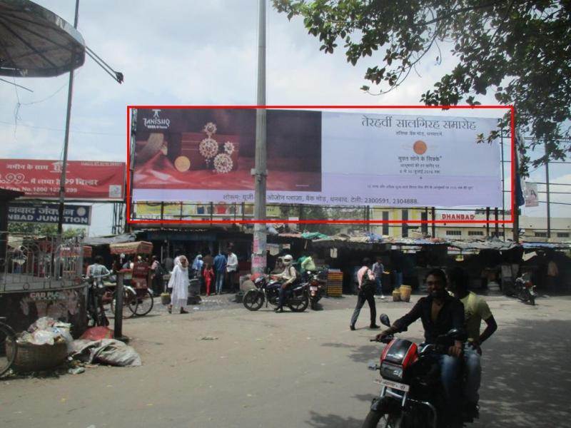 Station, Dhanbad