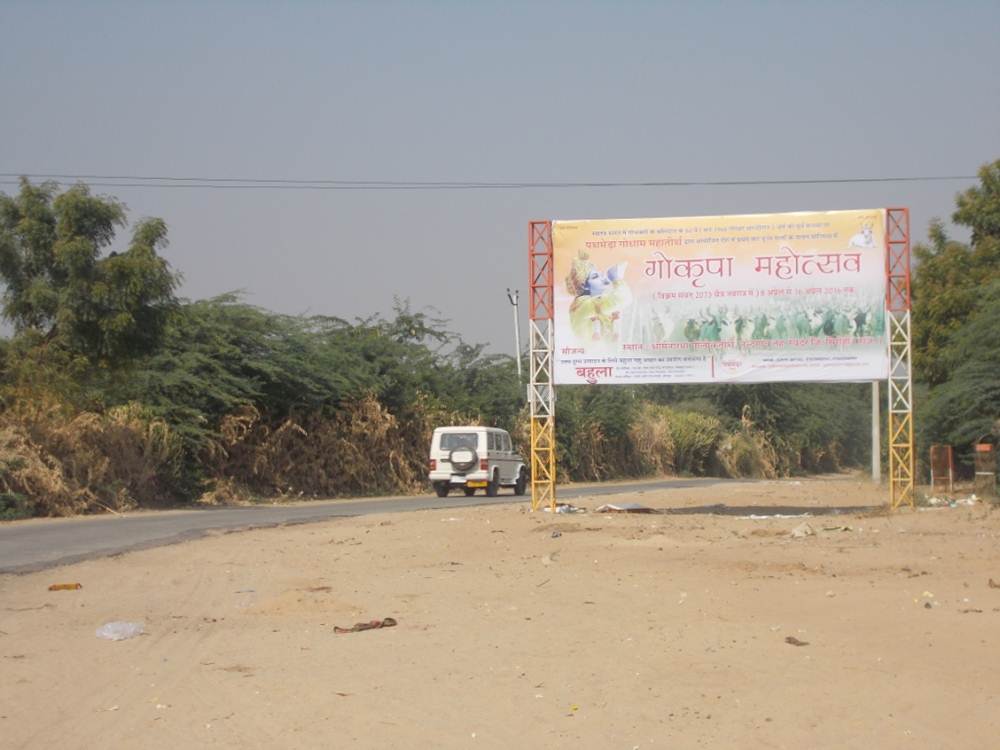 Pathmeda, Sirohi