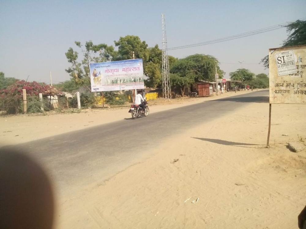 Sevada opp gram panchayat, Sirohi