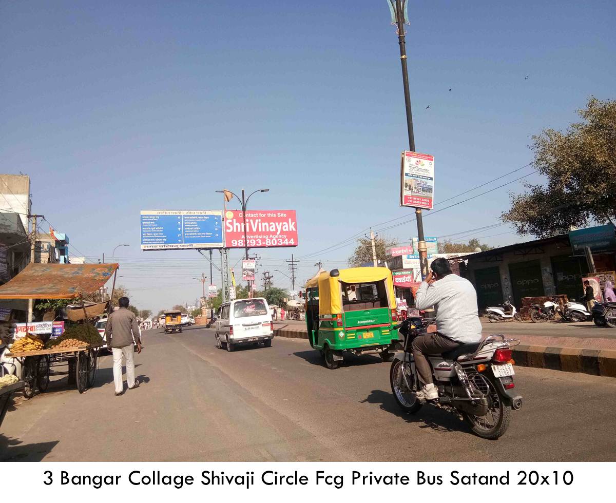 Bangar Collage Shivaji Circle, Pali